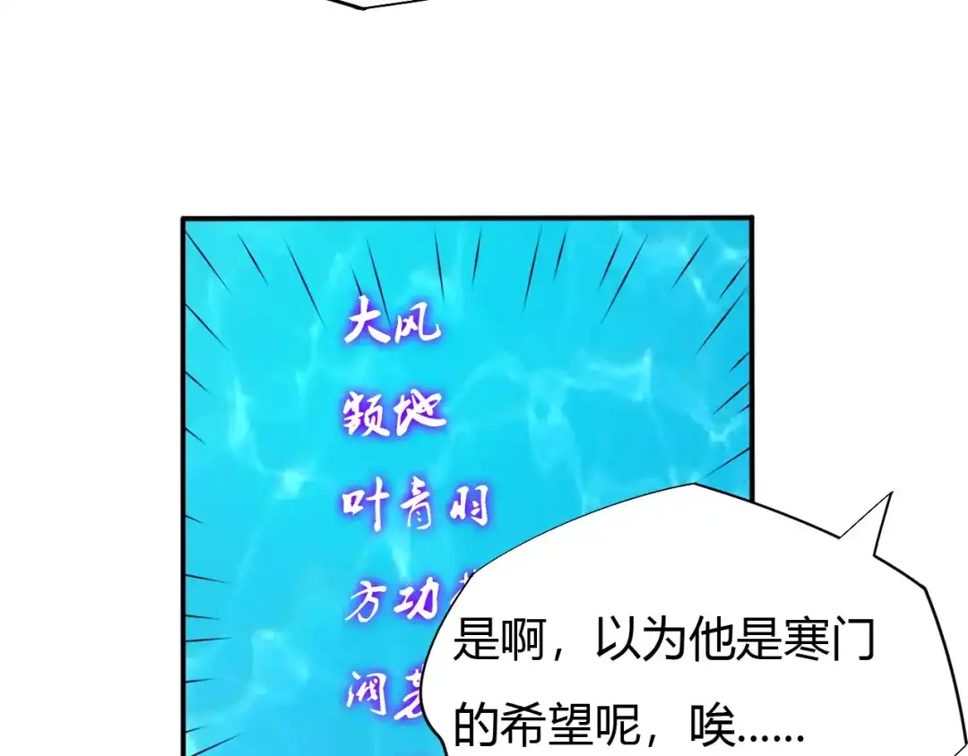御天神帝 第11话 擂台赛对决！ 第111页