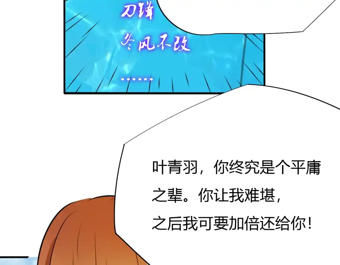御天神帝 第11话 擂台赛对决！ 第112页