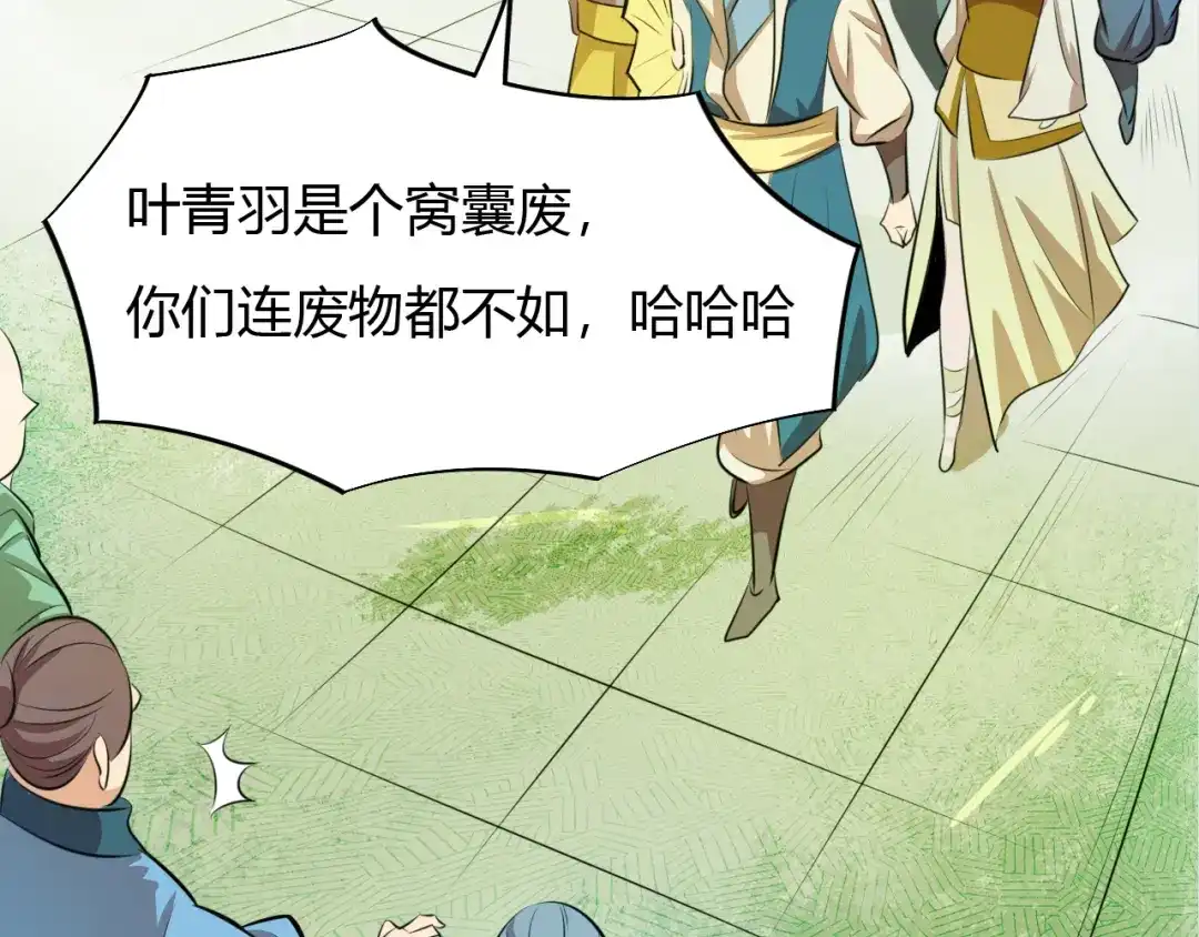 御天神帝 第11话 擂台赛对决！ 第116页