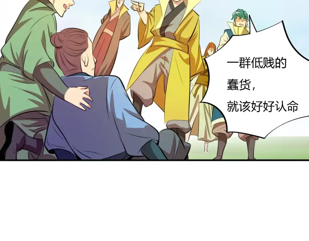 御天神帝 第11话 擂台赛对决！ 第120页