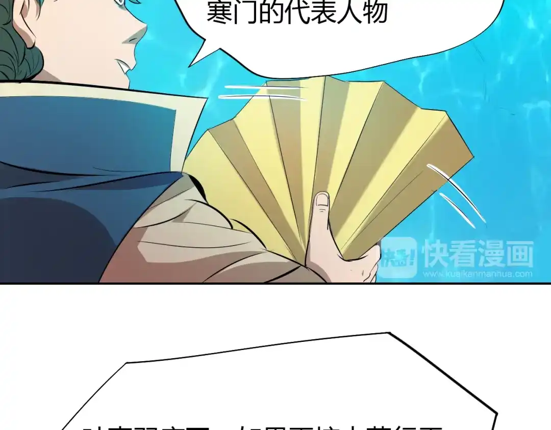 御天神帝 第11话 擂台赛对决！ 第123页