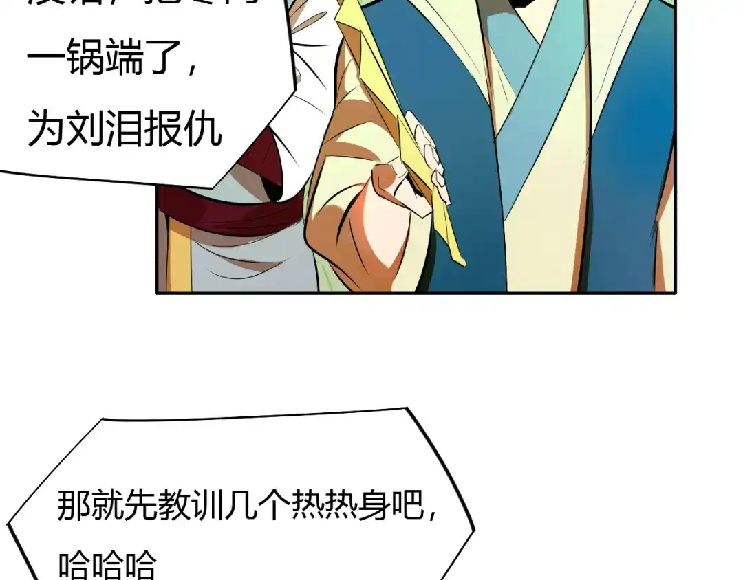 御天神帝 第11话 擂台赛对决！ 第125页