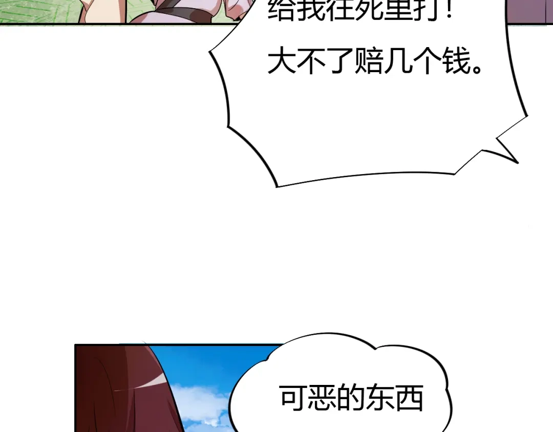 御天神帝 第11话 擂台赛对决！ 第127页
