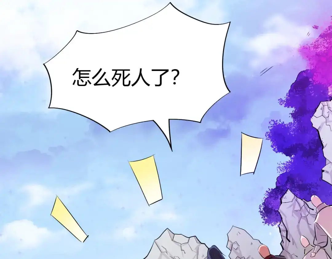 御天神帝 第11话 擂台赛对决！ 第13页