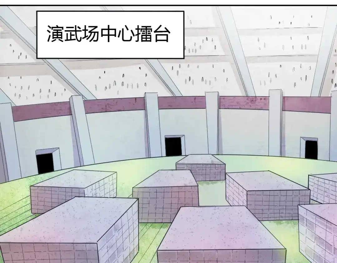 御天神帝 第11话 擂台赛对决！ 第136页