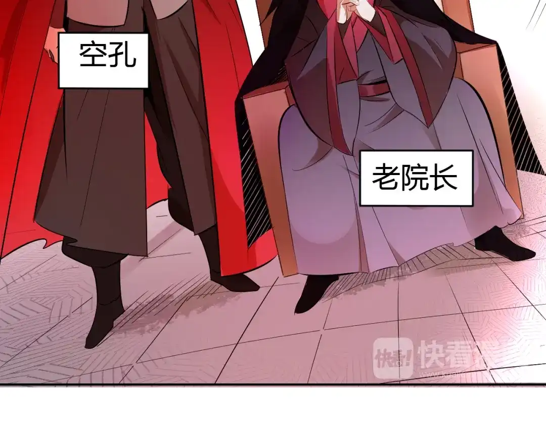 御天神帝 第11话 擂台赛对决！ 第139页