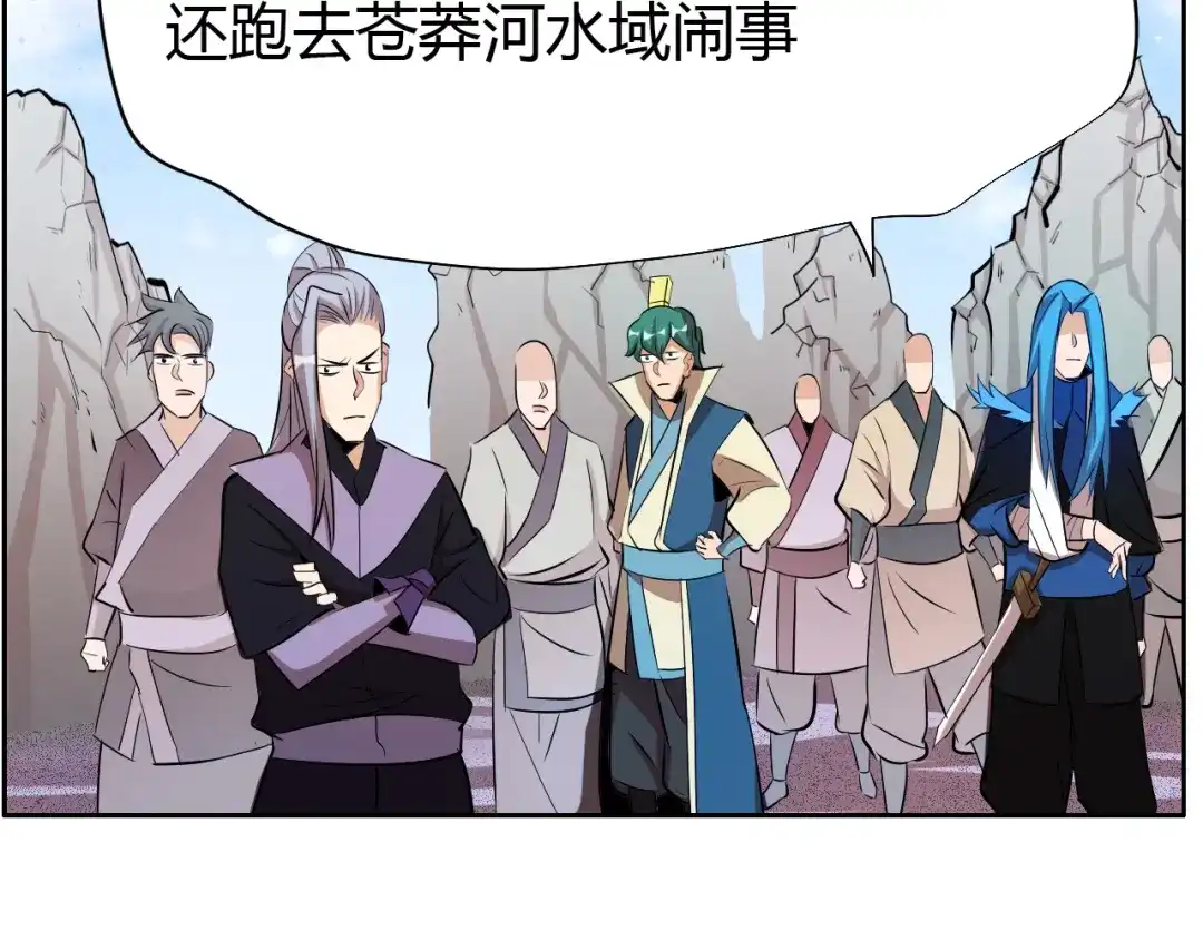 御天神帝 第11话 擂台赛对决！ 第15页
