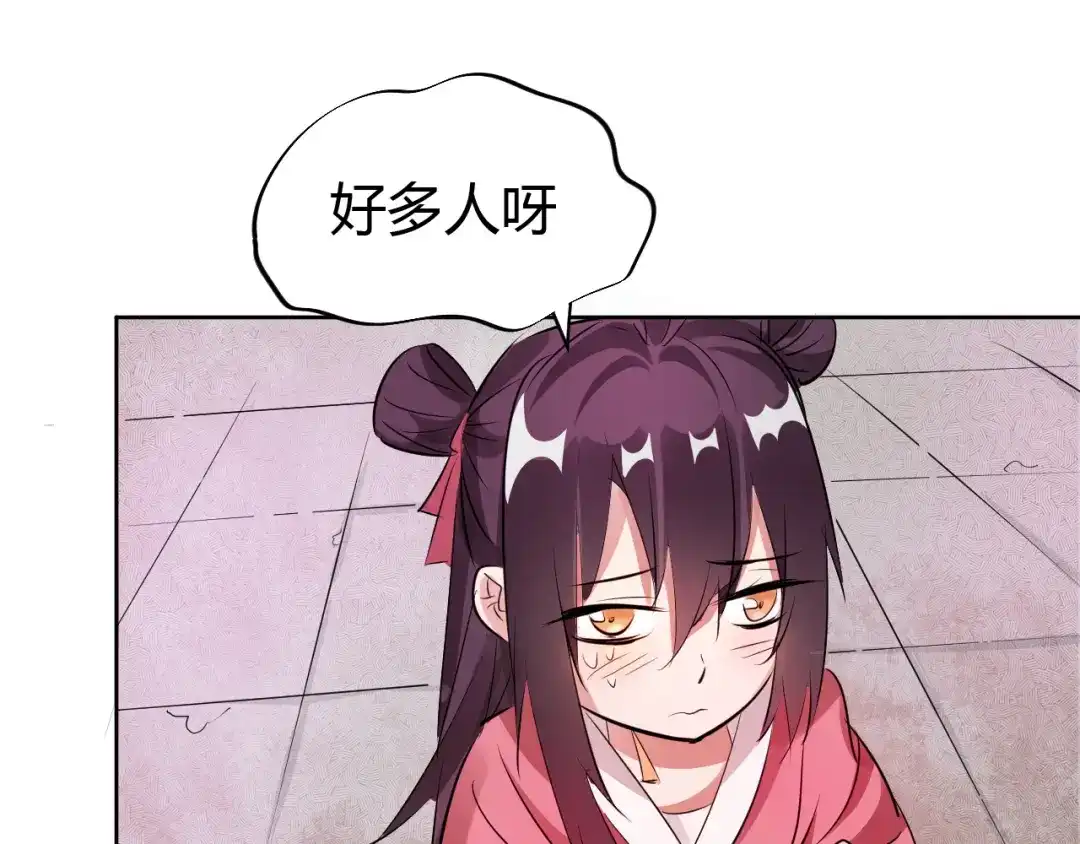 御天神帝 第11话 擂台赛对决！ 第151页
