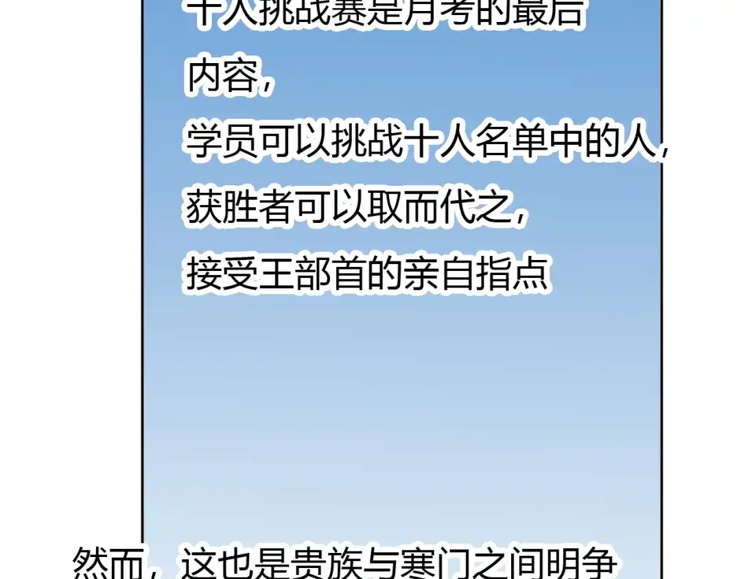 御天神帝 第11话 擂台赛对决！ 第153页