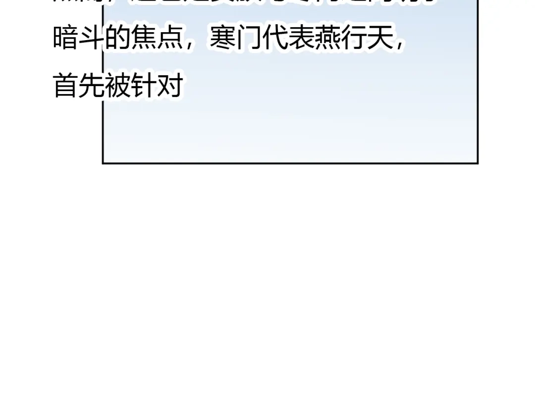 御天神帝 第11话 擂台赛对决！ 第154页