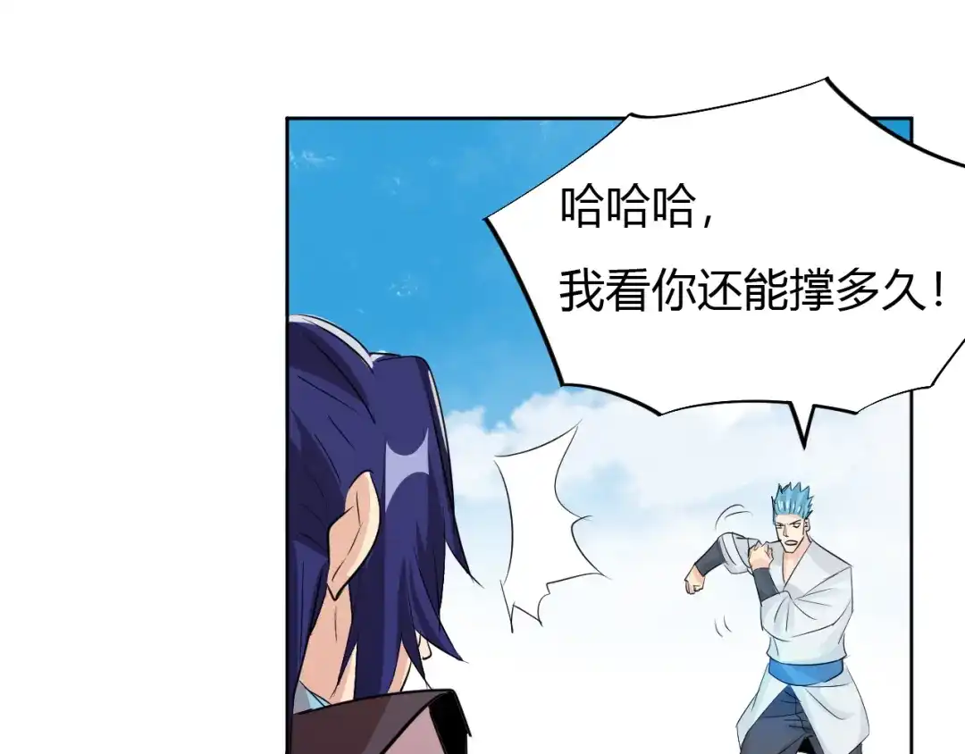 御天神帝 第11话 擂台赛对决！ 第157页