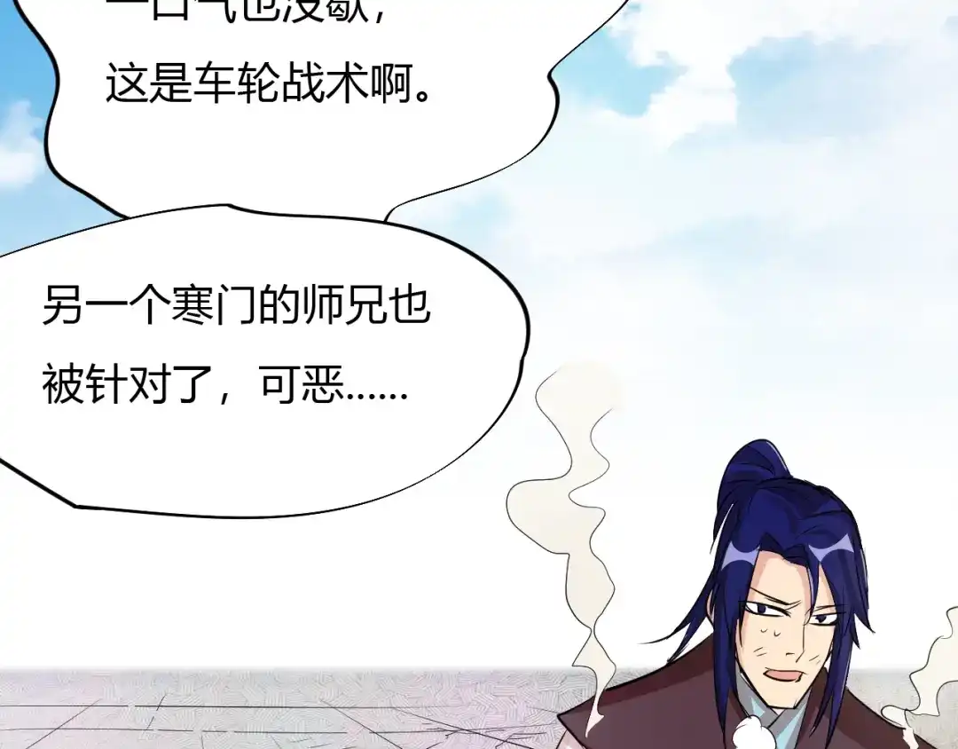 御天神帝 第11话 擂台赛对决！ 第159页