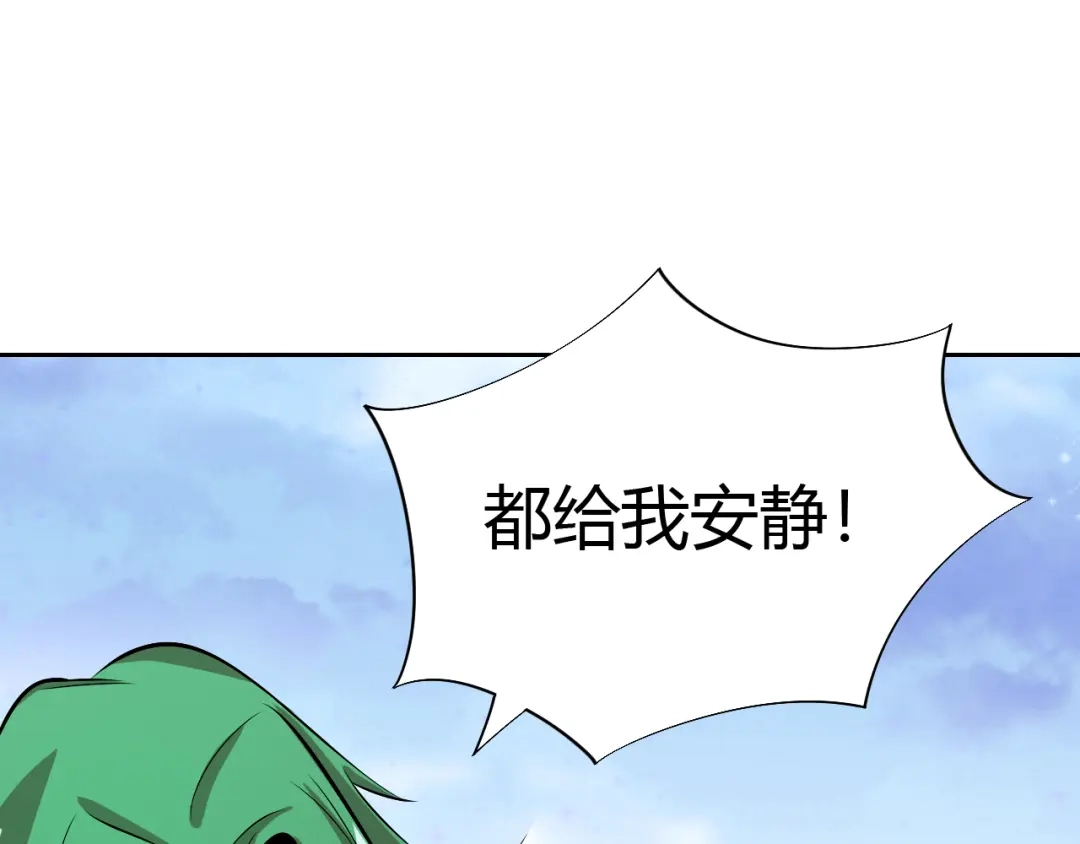 御天神帝 第11话 擂台赛对决！ 第16页