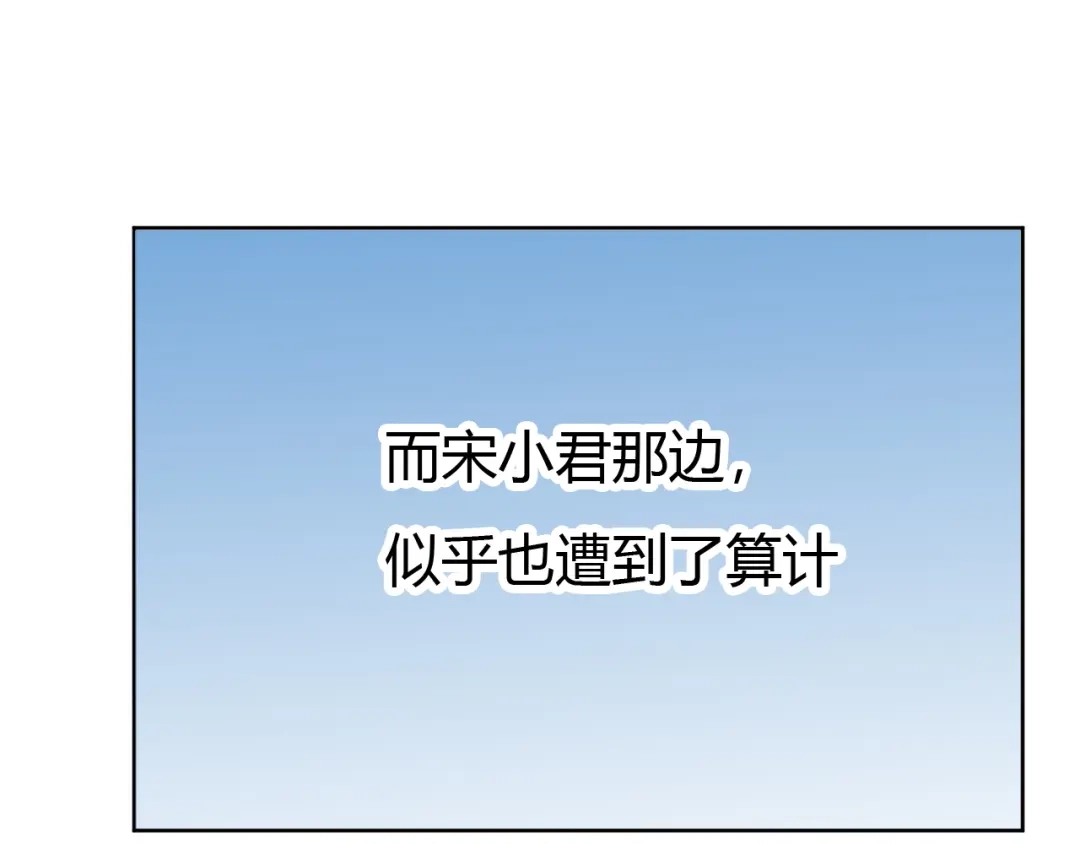 御天神帝 第11话 擂台赛对决！ 第161页