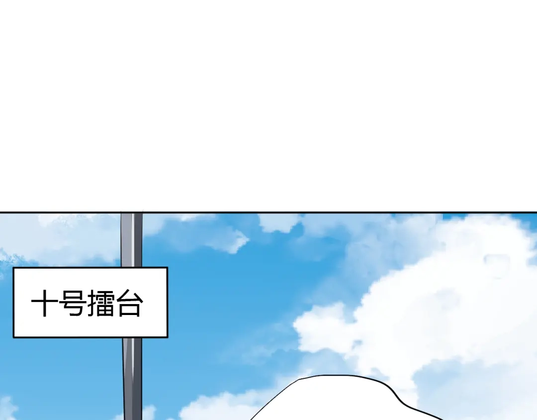 御天神帝 第11话 擂台赛对决！ 第162页