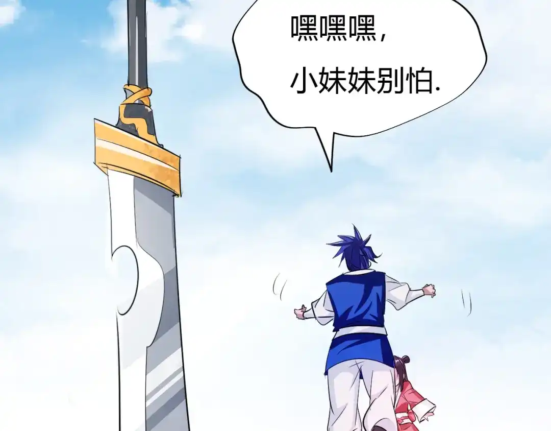 御天神帝 第11话 擂台赛对决！ 第163页