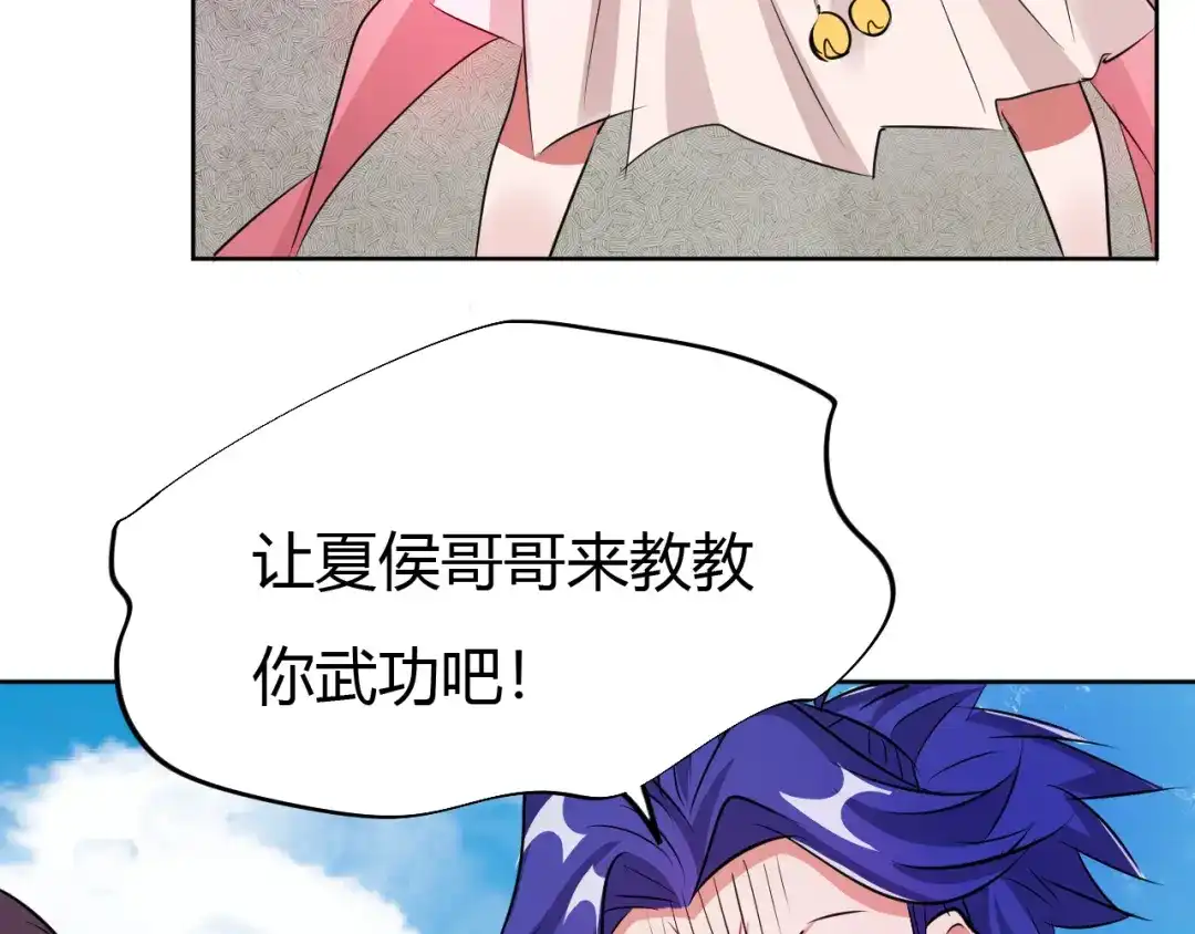 御天神帝 第11话 擂台赛对决！ 第166页