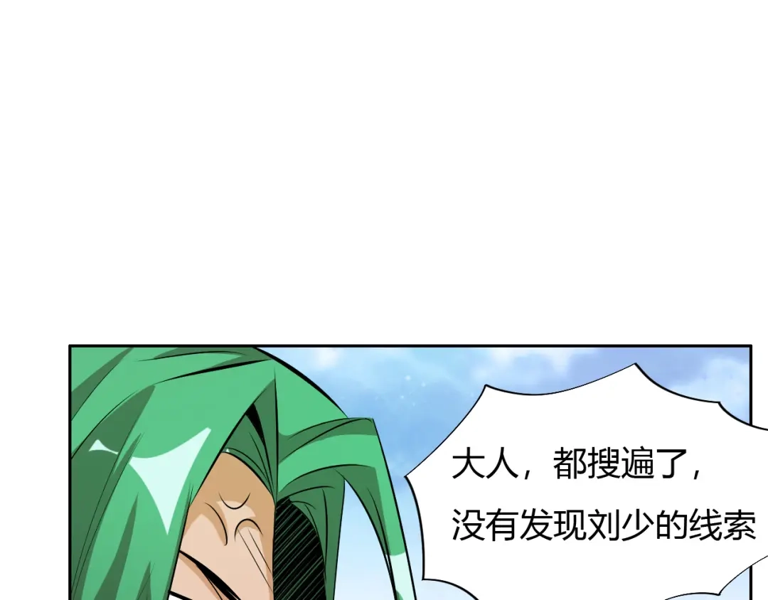 御天神帝 第11话 擂台赛对决！ 第19页