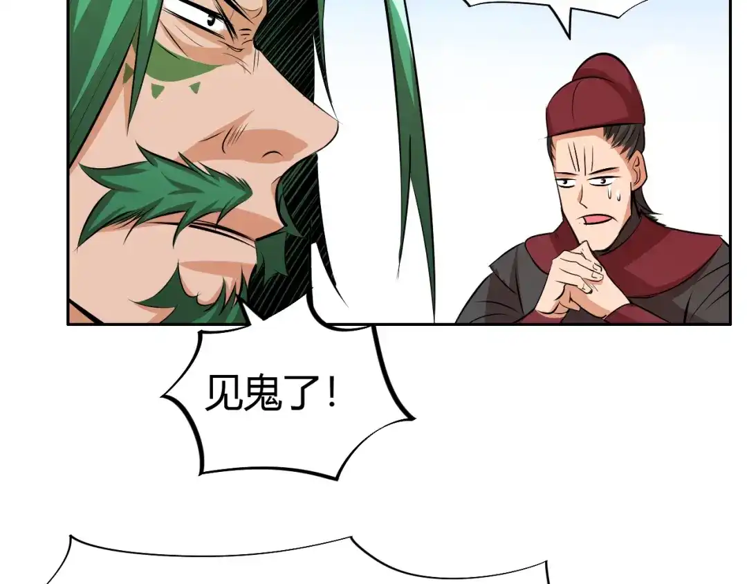 御天神帝 第11话 擂台赛对决！ 第20页