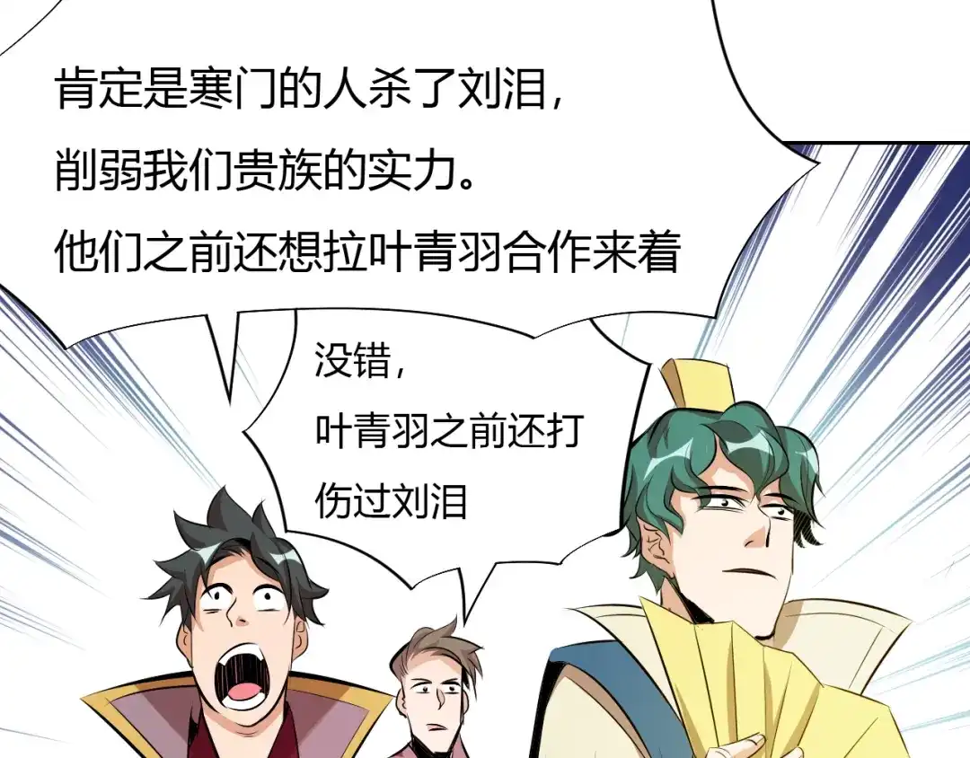 御天神帝 第11话 擂台赛对决！ 第21页