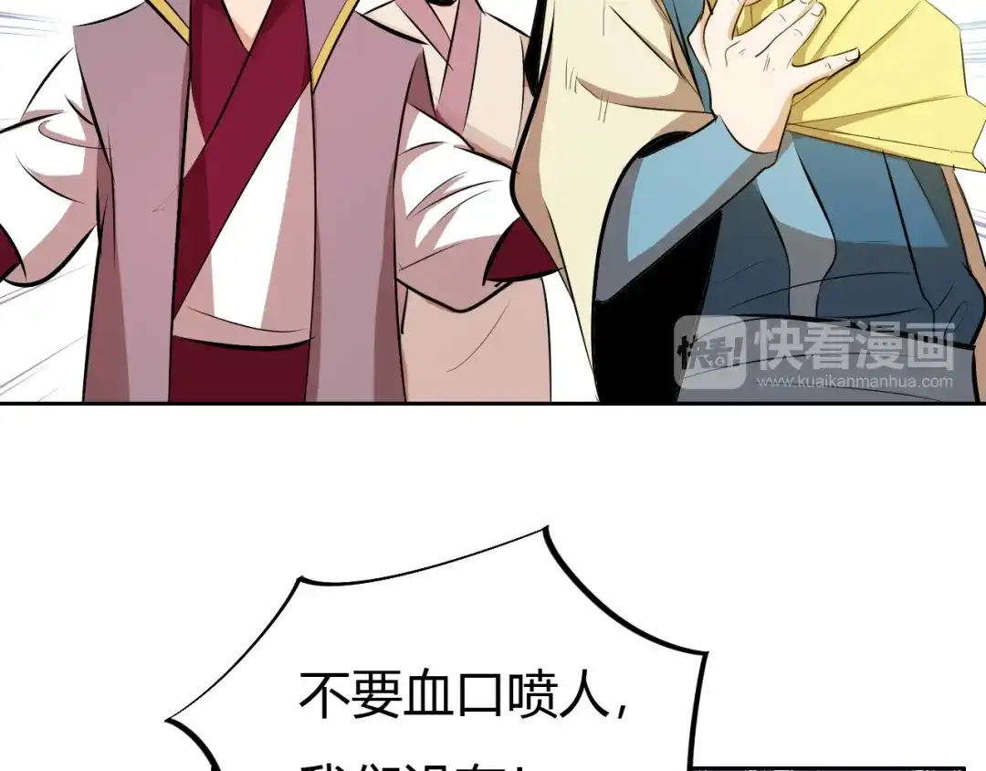 御天神帝 第11话 擂台赛对决！ 第22页