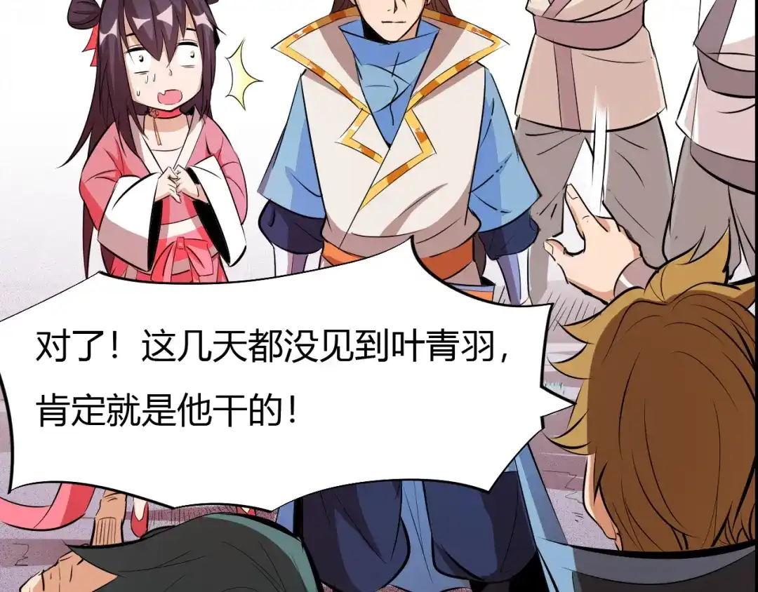 御天神帝 第11话 擂台赛对决！ 第25页