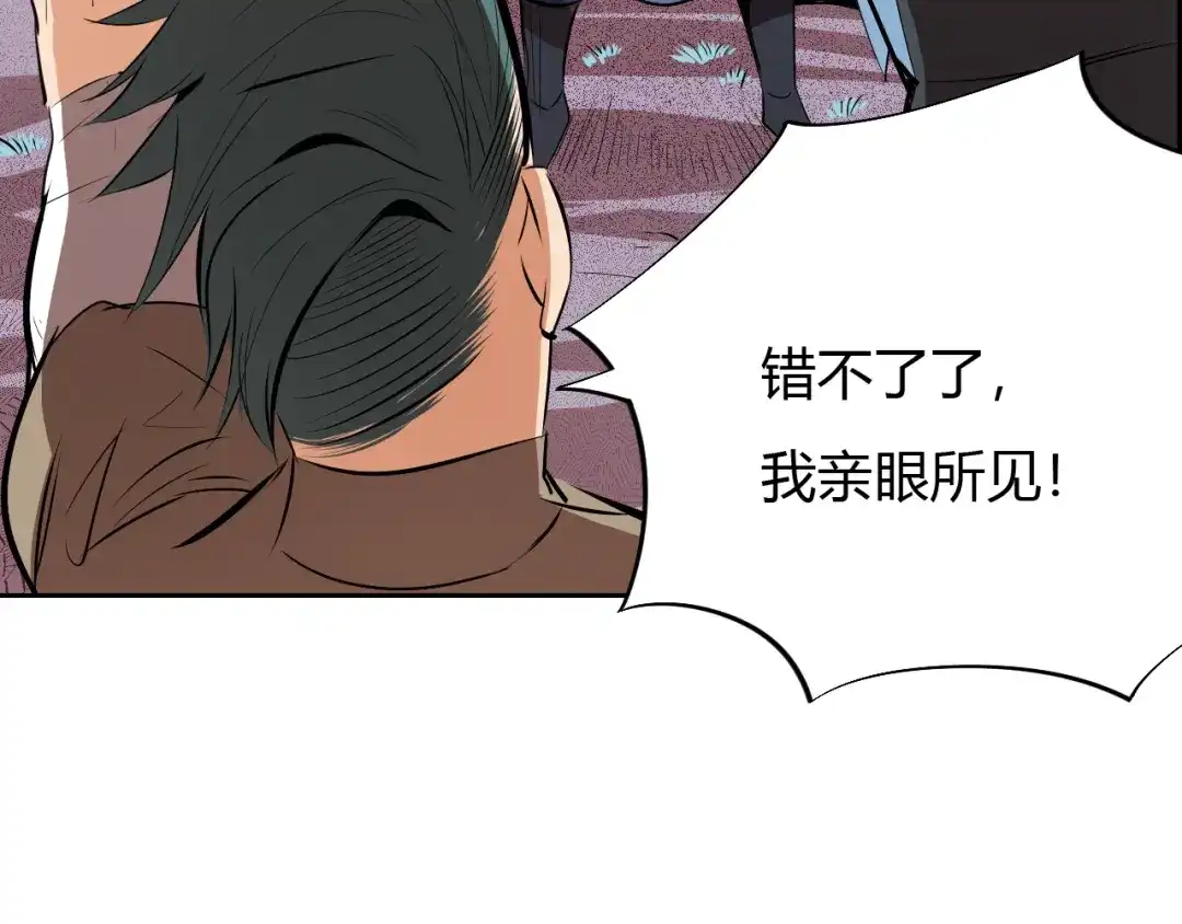 御天神帝 第11话 擂台赛对决！ 第26页