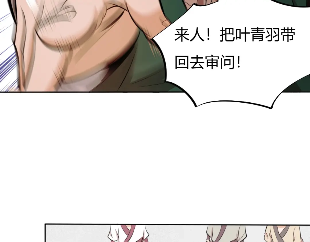 御天神帝 第11话 擂台赛对决！ 第32页