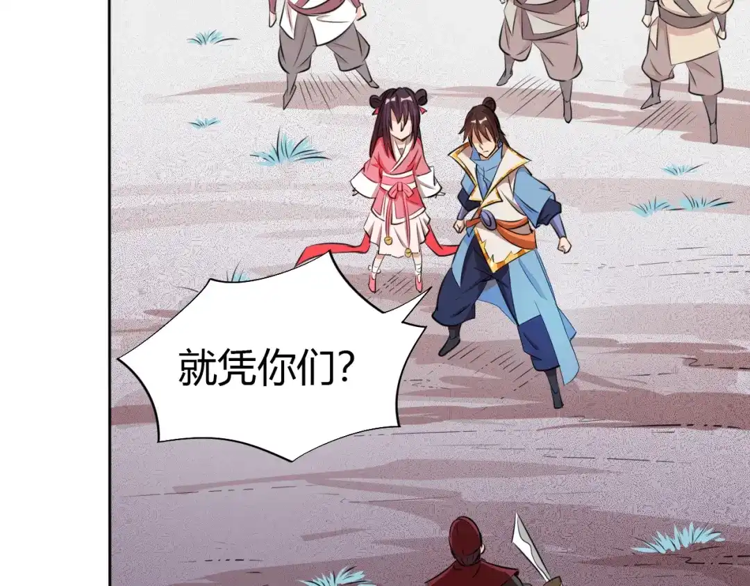 御天神帝 第11话 擂台赛对决！ 第33页