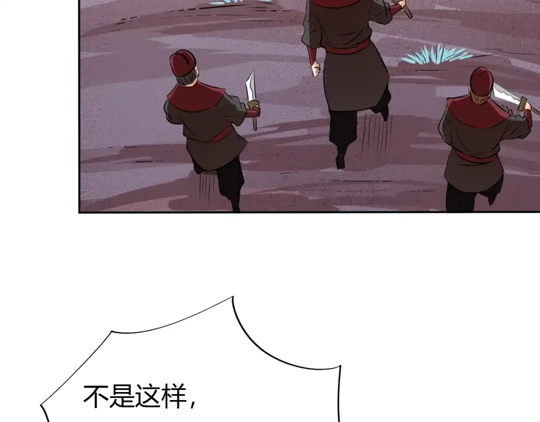 御天神帝 第11话 擂台赛对决！ 第34页