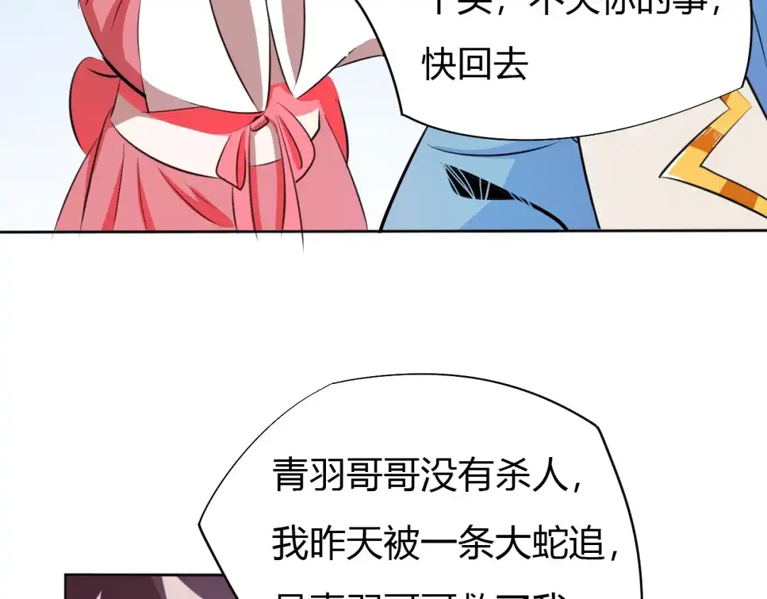 御天神帝 第11话 擂台赛对决！ 第36页