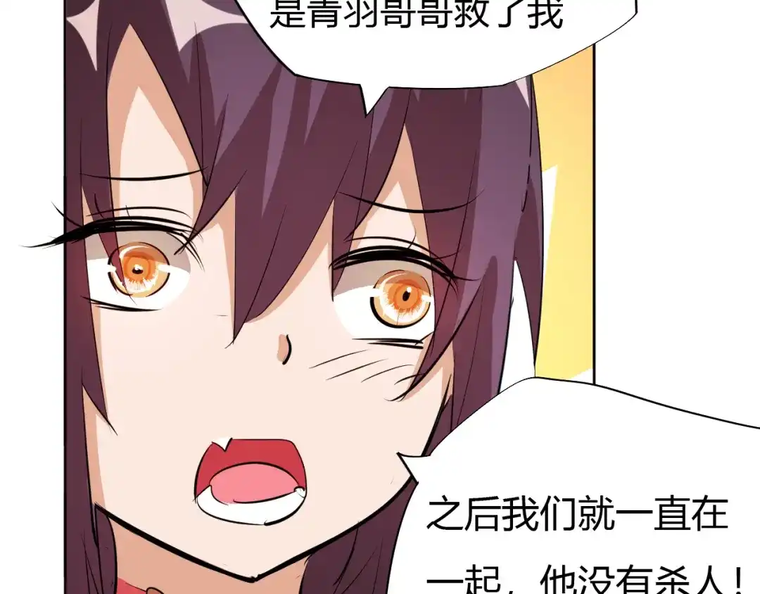 御天神帝 第11话 擂台赛对决！ 第37页