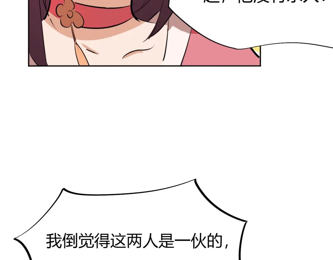 御天神帝 第11话 擂台赛对决！ 第38页