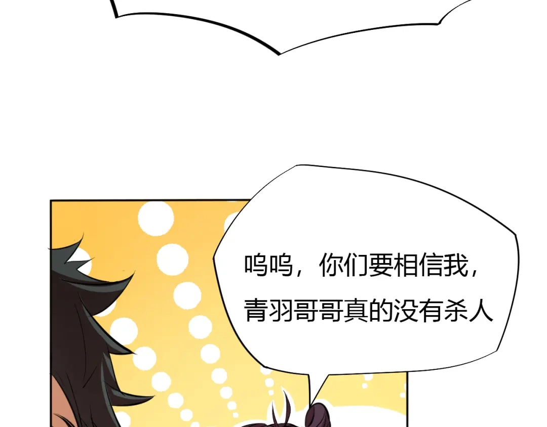 御天神帝 第11话 擂台赛对决！ 第40页