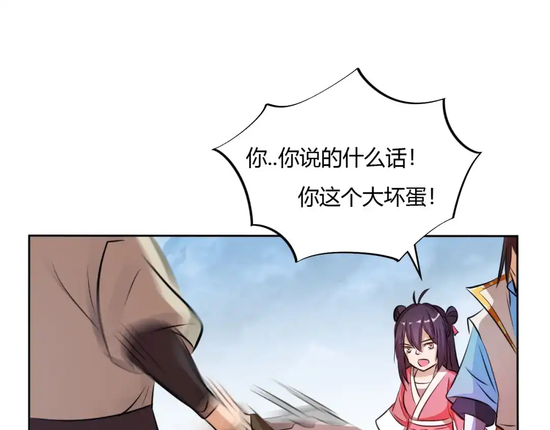 御天神帝 第11话 擂台赛对决！ 第44页