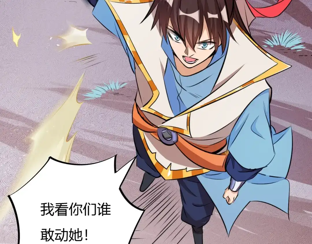 御天神帝 第11话 擂台赛对决！ 第49页