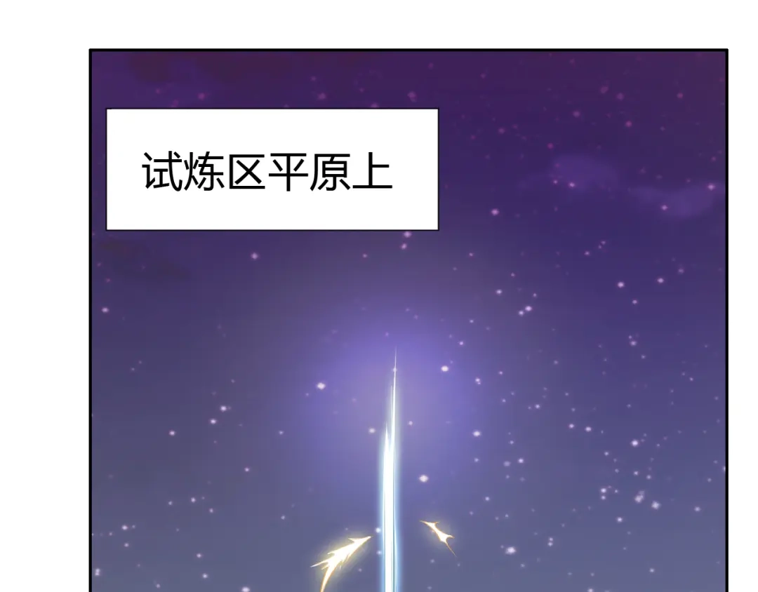御天神帝 第11话 擂台赛对决！ 第5页
