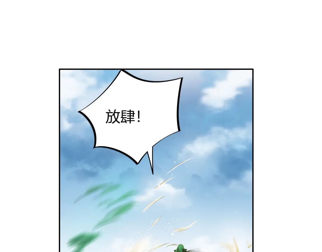 御天神帝 第11话 擂台赛对决！ 第51页