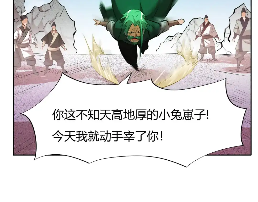 御天神帝 第11话 擂台赛对决！ 第57页