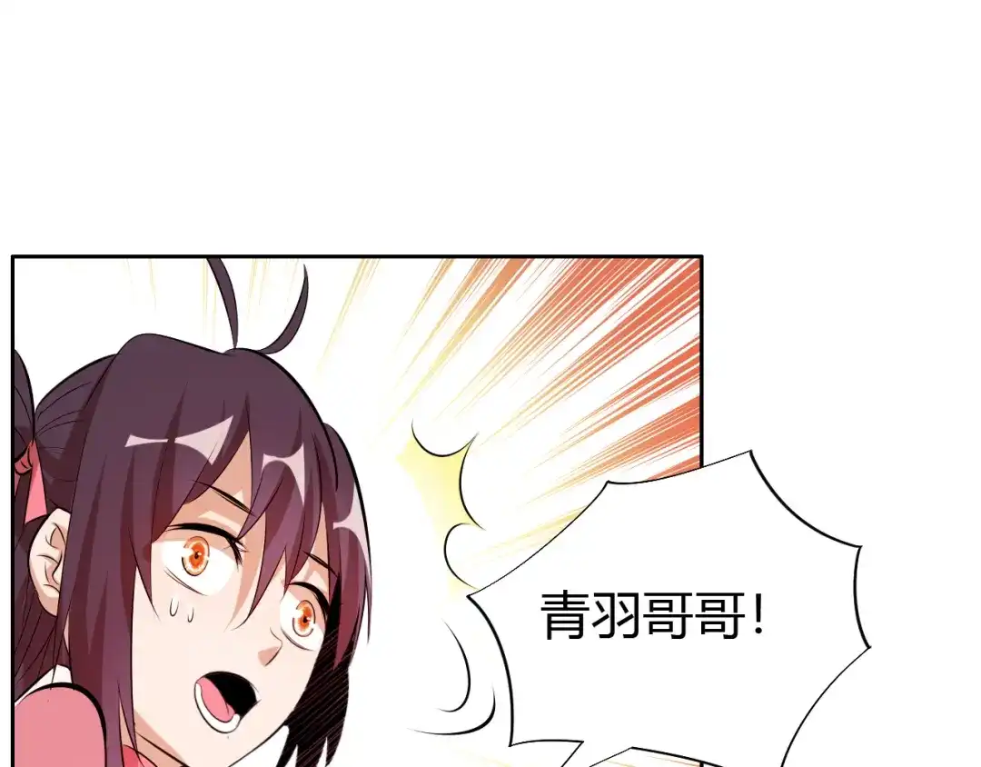 御天神帝 第11话 擂台赛对决！ 第58页