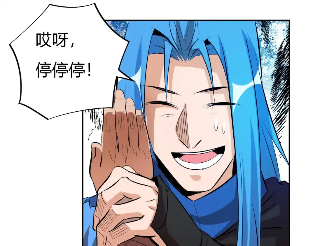 御天神帝 第11话 擂台赛对决！ 第62页