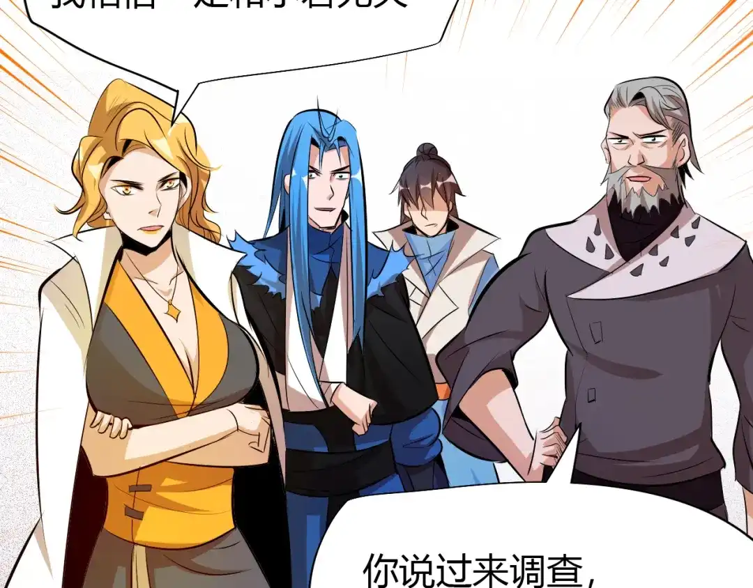御天神帝 第11话 擂台赛对决！ 第70页