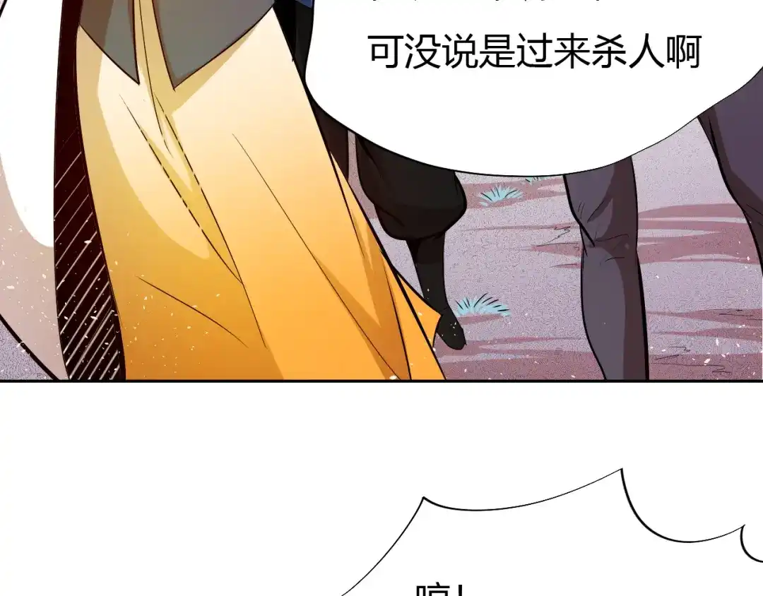 御天神帝 第11话 擂台赛对决！ 第71页