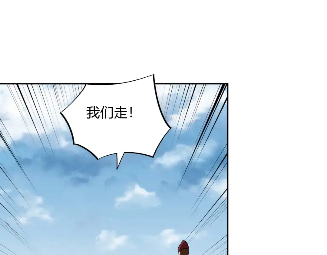 御天神帝 第11话 擂台赛对决！ 第74页