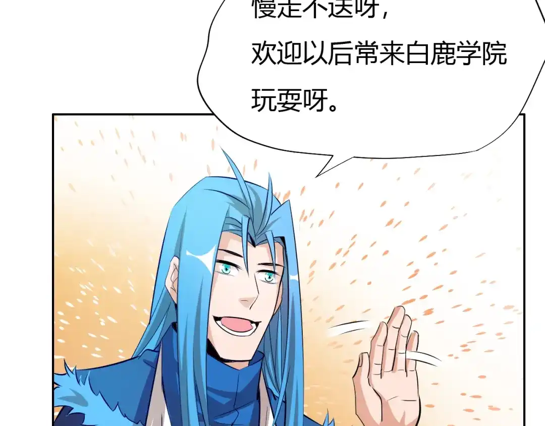 御天神帝 第11话 擂台赛对决！ 第76页