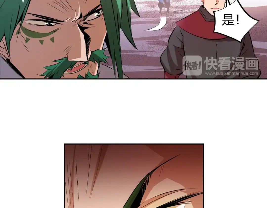 御天神帝 第11话 擂台赛对决！ 第78页