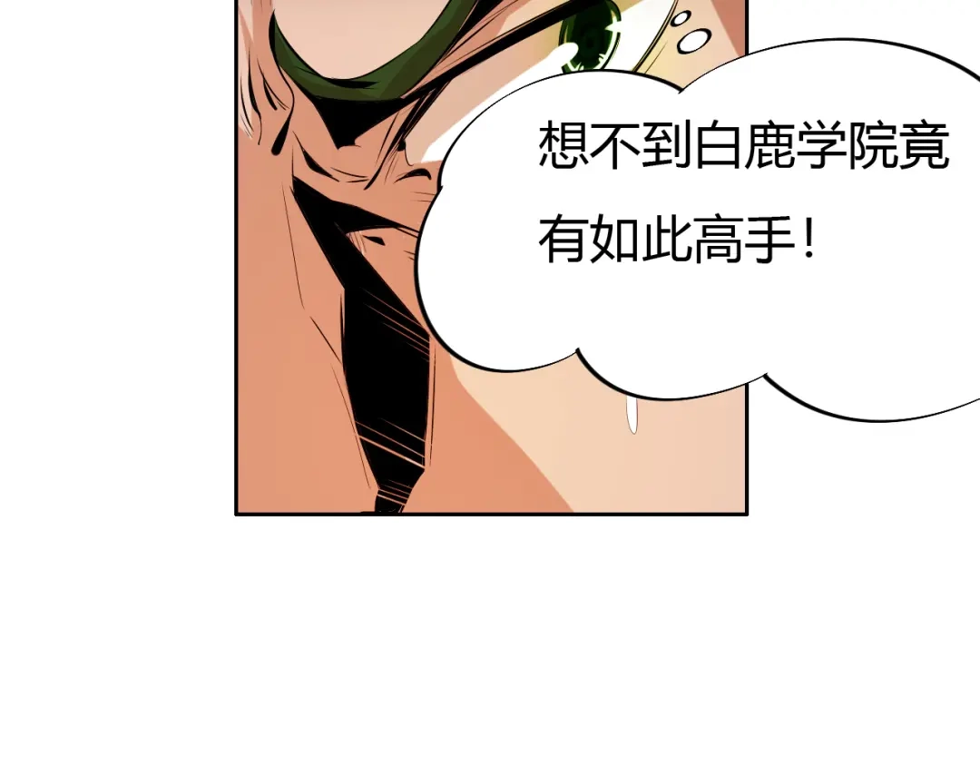 御天神帝 第11话 擂台赛对决！ 第79页