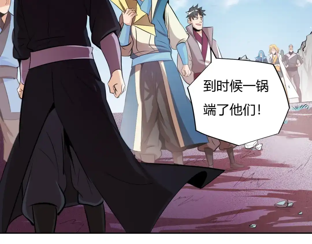 御天神帝 第11话 擂台赛对决！ 第81页