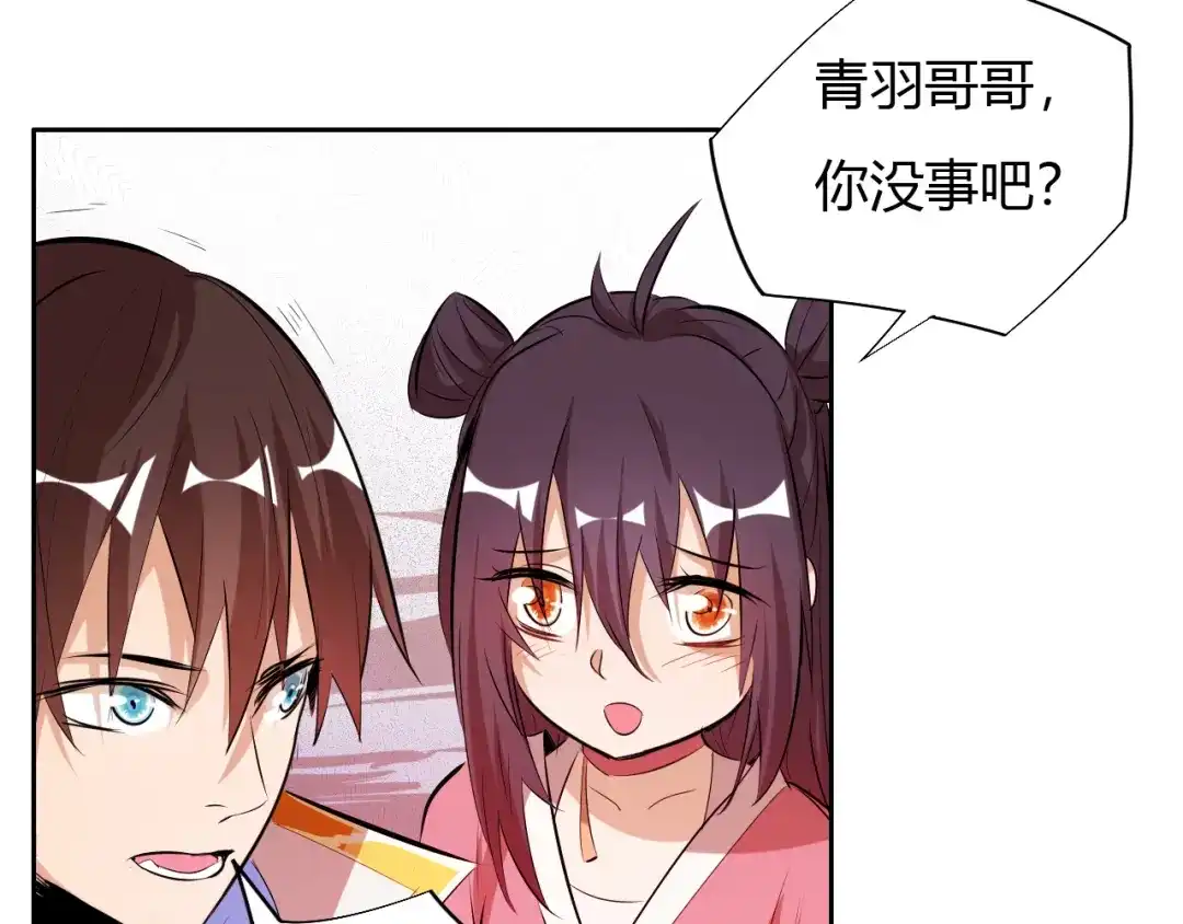 御天神帝 第11话 擂台赛对决！ 第84页
