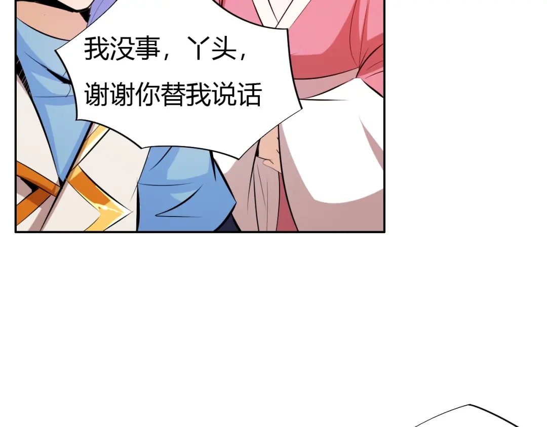 御天神帝 第11话 擂台赛对决！ 第85页